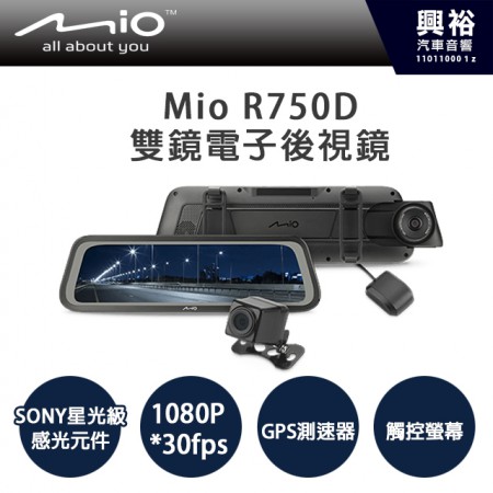 【MIO】MiVue R750D 雙鏡星光級 全屏觸控式電子後視鏡