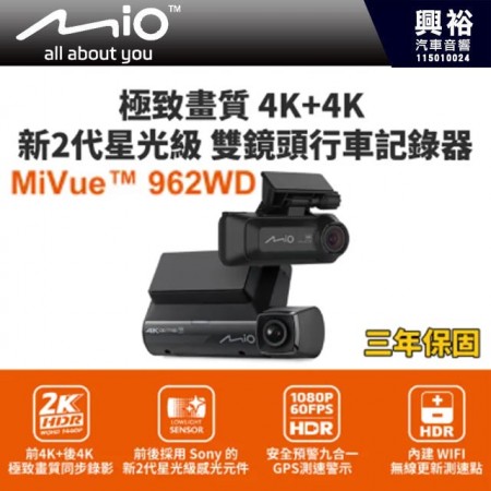  【MIO】MiVue 962WD 前4K+後4K雙鏡頭行車記錄器(送128G卡)行車紀錄器