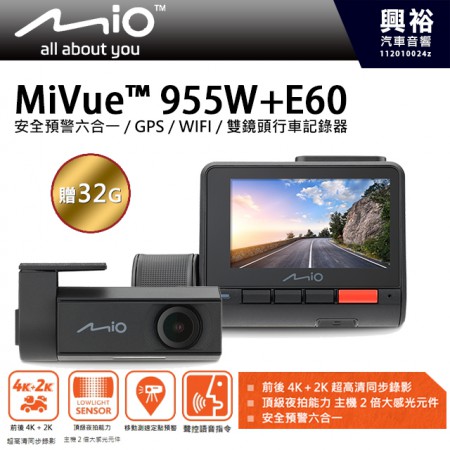  【MIO】MiVue™  955W+E60 雙鏡頭行車記錄器＊前鏡4K/後鏡2K/安全預警六合一/GPS/WIFI＊贈32G記憶卡(公司貨)