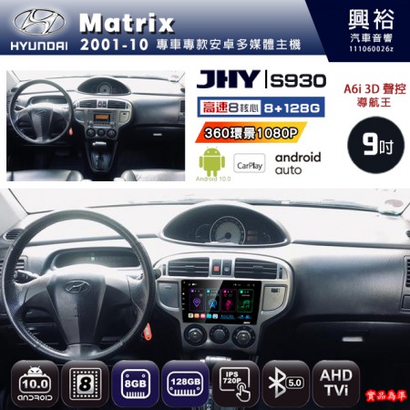 【JHY】HYUNDAI現代 2001~10 MATRIX 專用 9吋 S930 安卓主機＊藍芽+導航+安卓＊8核心 8+128G CarPlay ※環景鏡頭選配