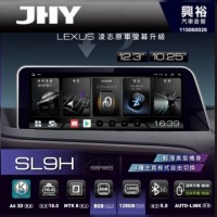 【JHY】2015~17年款 Lexus NX系列  專用 SL9H 原車螢幕升級系統｜8核心 8+128G｜沿用原廠功能｜藍芽+A6i導航王｜Apple CarPlay (蘋果無線) / Android Auto (安卓有線)｜贈60天網路｜※環景系統 選配 ※S-GUIDE 選配