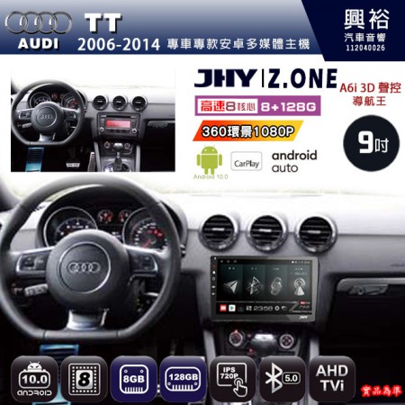 【JHY】AUDI 奧迪 2006~14 TT 專用 9吋 Z.ONE 安卓主機＊藍芽+導航+安卓＊8核心 8+128G CarPlay