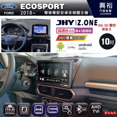 【JHY】FORD 福特 2018~ ECOSPORT 專用 10吋 Z.ONE 安卓主機＊藍芽+導航+安卓＊8核心 8+128G CarPlay