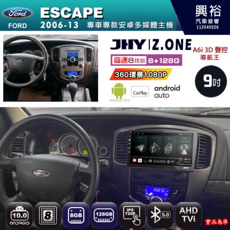 【JHY】FORD 福特 2006~13 ESCAPE 專用 9吋 Z.ONE 安卓主機＊藍芽+導航+安卓＊8核心 8+128G CarPlay