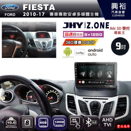 【JHY】FORD 福特 2010~17 FIESTA 專用 9吋 Z.ONE 安卓主機＊藍芽+導航+安卓＊8核心 8+128G CarPlay