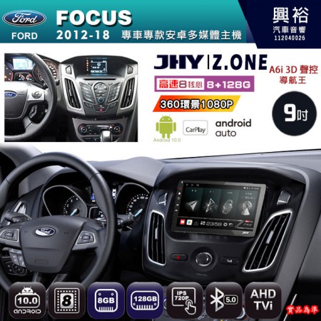 【JHY】FORD 福特 2012~18 FOCUS 專用 9吋 Z.ONE 安卓主機＊藍芽+導航+安卓＊8核心 8+128G CarPlay