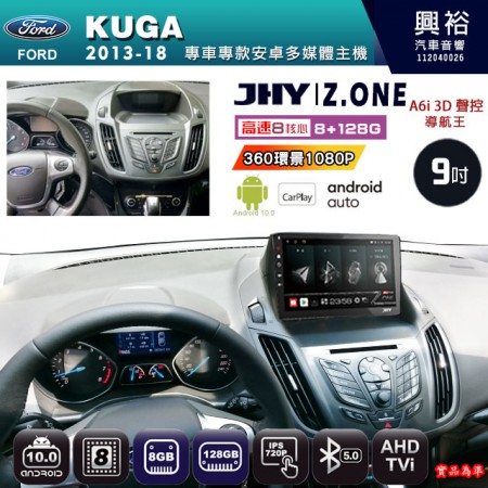 【JHY】FORD 福特 2013~18 KUGA 專用 9吋 Z.ONE 安卓主機＊藍芽+導航+安卓＊8核心 8+128G CarPlay