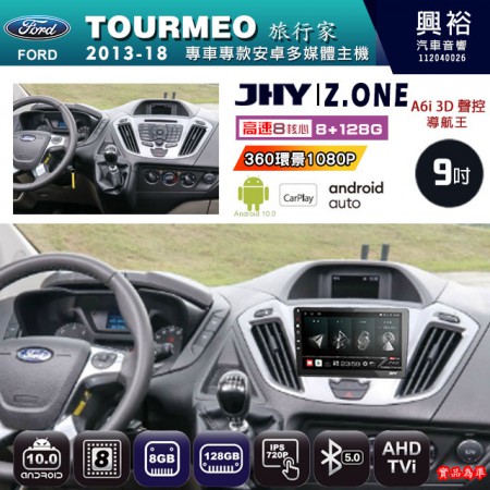 【JHY】FORD 福特 2013~18 TOURMEO 專用 9吋 Z.ONE 安卓主機＊藍芽+導航+安卓＊8核心 8+128G CarPlay