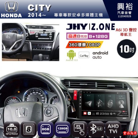 【JHY】HONDA本田 2014~ CITY 專用 10吋 Z.ONE 安卓主機＊藍芽+導航+安卓＊8核心 8+128G CarPlay