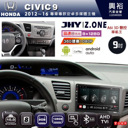 【JHY】HONDA本田 2012~16 CIVIC9 專用 9吋 Z.ONE 安卓主機＊藍芽+導航+安卓＊8核心 8+128G CarPlay