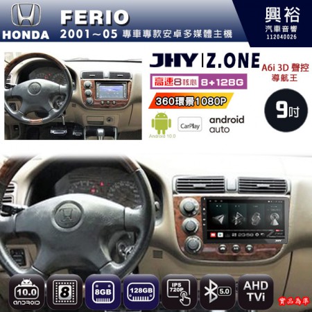 【JHY】HONDA本田 2001~05 FERIO 專用 9吋 Z.ONE 安卓主機＊藍芽+導航+安卓＊8核心 8+128G CarPlay