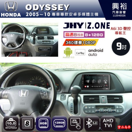【JHY】HONDA本田 2005~10 ODYSSEY 專用 9吋 Z.ONE 安卓主機＊藍芽+導航+安卓＊8核心 8+128G CarPlay