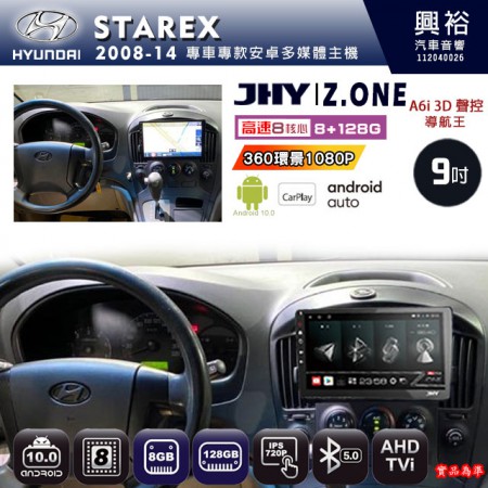 【JHY】HYUNDAI現代 2008~14 STAREX 專用 9吋 Z.ONE 安卓主機＊藍芽+導航+安卓＊8核心 8+128G CarPlay