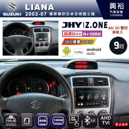 【JHY】SUZUKI 鈴木 2003~07 LIANA 專用 9吋 Z.ONE 安卓主機＊藍芽+導航+安卓＊8核心 8+128G CarPlay