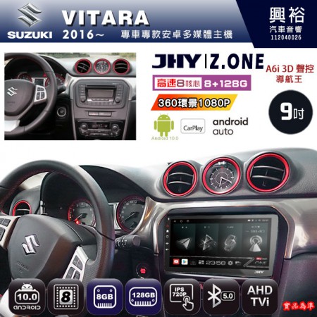 【JHY】SUZUKI 鈴木 2016~ VITARA 專用 9吋 Z.ONE 安卓主機＊藍芽+導航+安卓＊8核心 8+128G CarPlay