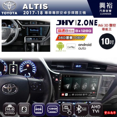 【JHY】TOYOTA豐田 2017~18 ALTIS 專用 10吋 Z.ONE 安卓主機＊藍芽+導航+安卓＊8核心 8+128G CarPlay