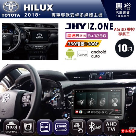 【JHY】TOYOTA豐田 2018~ HILUX 專用 10吋 Z.ONE 安卓主機＊藍芽+導航+安卓＊8核心 8+128G CarPlay