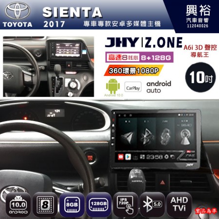 【JHY】TOYOTA豐田 2017~ SIENTA 專用 10吋 Z.ONE 安卓主機＊藍芽+導航+安卓＊8核心 8+128G CarPlay