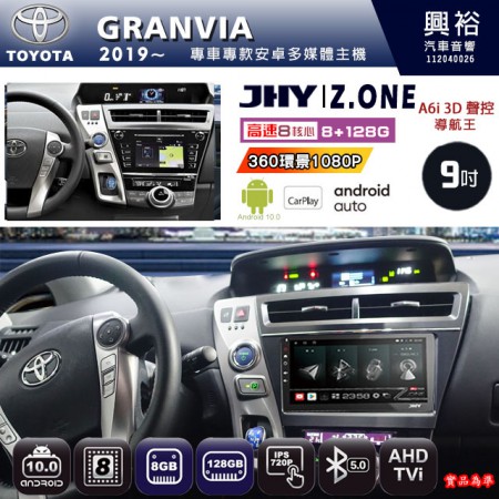【JHY】TOYOTA豐田 2019~ GRANVIA 專用 9吋 Z.ONE 安卓主機＊藍芽+導航+安卓＊8核心 8+128G CarPlay