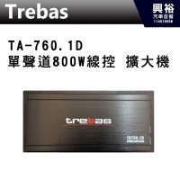 【Trebas】TA-760.1D單聲道800W線控 擴大機＊公司貨