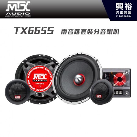 【MTX】TX665S 兩音路6.5吋分離式喇叭＊公司貨