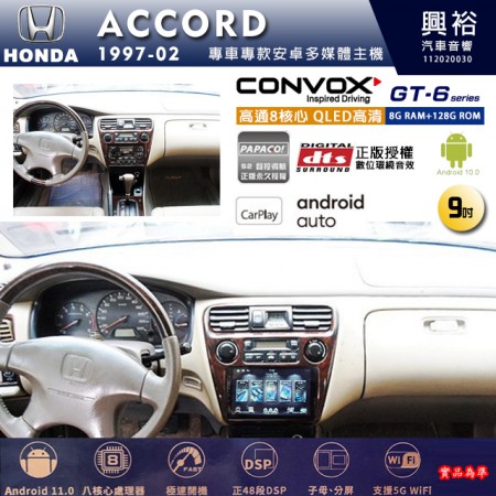【CONVOX】HONDA 本田 1997-02年 ACCORD 專用 9吋 GT6 安卓主機＊藍芽+導航＊8核心 8+128G CarPlay 