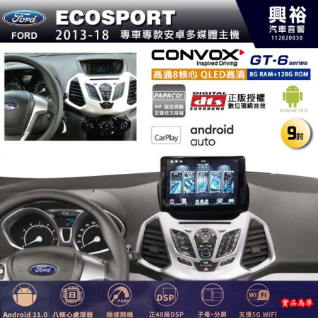 【CONVOX】FORD 福特 2013~18年 ECOSPORT 專用 9吋 GT6 安卓主機＊藍芽+導航＊8核心 8+128G CarPlay 