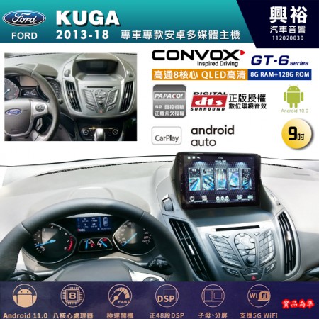 【CONVOX】FORD 福特 2013~18年 KUGA 專用 9吋 GT6 安卓主機＊藍芽+導航＊8核心 8+128G CarPlay 框另購