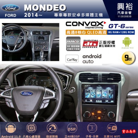 【CONVOX】FORD 福特 2014~年 MONDEO 專用 9吋 GT6 安卓主機＊藍芽+導航＊8核心 8+128G CarPlay 