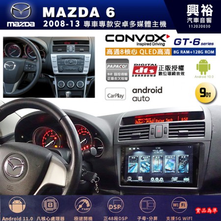 【CONVOX】MAZDA馬自達 2008~13年 MAZDA 6 專用 9吋 GT6 安卓主機＊藍芽+導航＊8核心 8+128G CarPlay