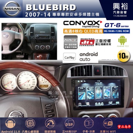 【CONVOX】NISSAN 日產 2007~14年 BLUEBIRD 專用 10吋 GT6 安卓主機＊藍芽+導航＊8核心 8+128G CarPlay