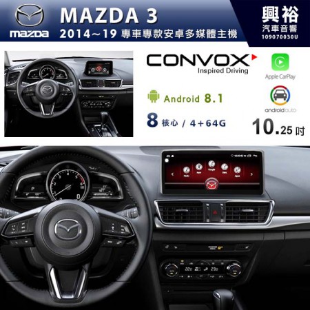 【CONVOX】MAZDA 2014~19年 馬3 10.25吋觸控螢幕安卓機 * 最新安卓+8核心4+64G+CarPlay/Android Auto (倒車選配 框另購