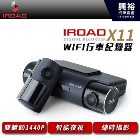 【IROAD】X11雙鏡頭WIFI行車紀錄器＊雙鏡頭1440P+智能夜視+縮食攝影＊公司貨