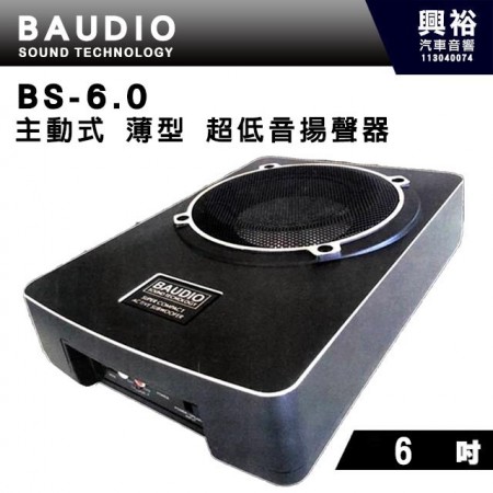 【BAUDIO】6吋 主動式 薄型 超低音揚聲器 BS-6.0
