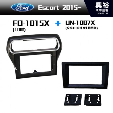  【FORD】2015年~ 福特 Escape (黑色) 主機框 FD-1015X、UN-1007X