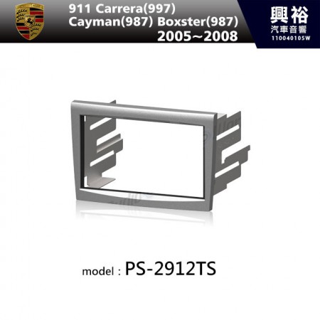 【PORSCHE】2005~2008年 911 Carrera(997)/Cayman(987) /Boxster(987)主機框PS-2912TS