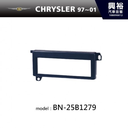 【CHRYSLER】97~01年 CHRYSLER 主機框 BN-25B1279