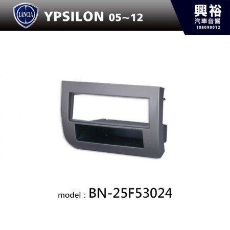 【LANCIA】05~12年 YPSILON 主機框 BN-25F53024