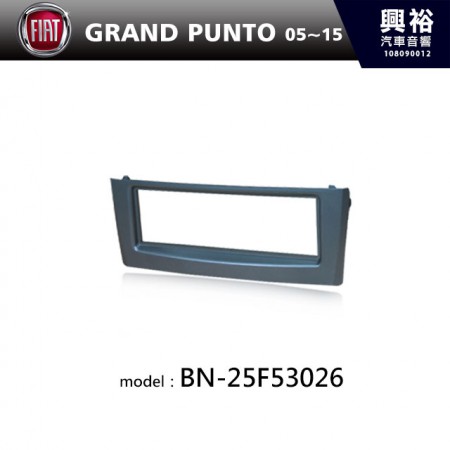 【FIAT】05~15年 GRAND PUNTO 主機框 BN-25F53026
