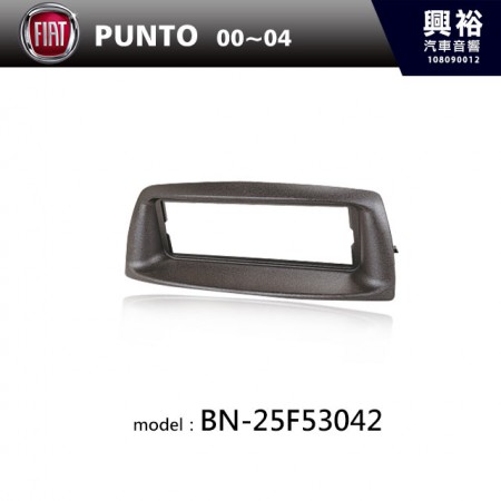 【FIAT】00~04年 PUNTO 主機框 BN-25F53042