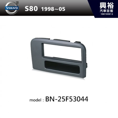 【VOLVO】98~05年 S80主機框BN-25F53044