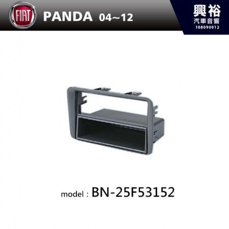 【FIAT】04~12年 PANDA 主機框 BN-25F53152
