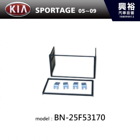 【KIA】05~09年 SPORTAGE 主機框 BN-25F53170