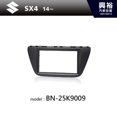【SUZUKI】2014~年 SX4 主機框 BN-25K9009