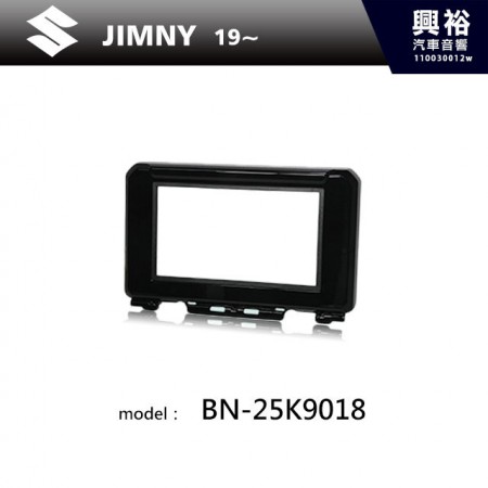 【SUZUKI】2019~年 JIMNY 主機框BN-25K9018