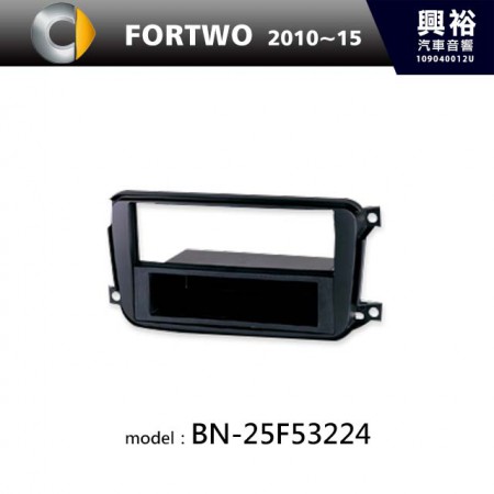 【SMART】2010~2015年 FORTWO 主機框 BN-25F53224