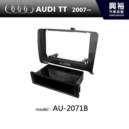 【AUDI】2007~  AUDI TT 主機框 AU-2071B