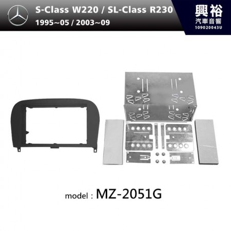 【BENZ】1999~2005年 / 2003~2009年 M.BENZ S-Class (W220) / SL-Class (R230) 主機框 MZ-2051G