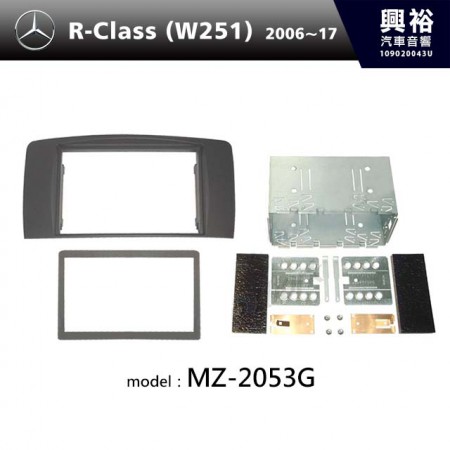 【BENZ】2006~2017年 M.BENZ R-Class (W251) 主機框 MZ-2053G