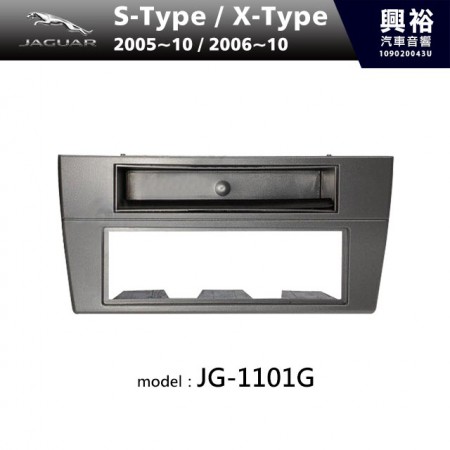 【JAGUAR】2005~2010年 / 2006~2010年 S-Type / X-Type 主機框 JG-1101G